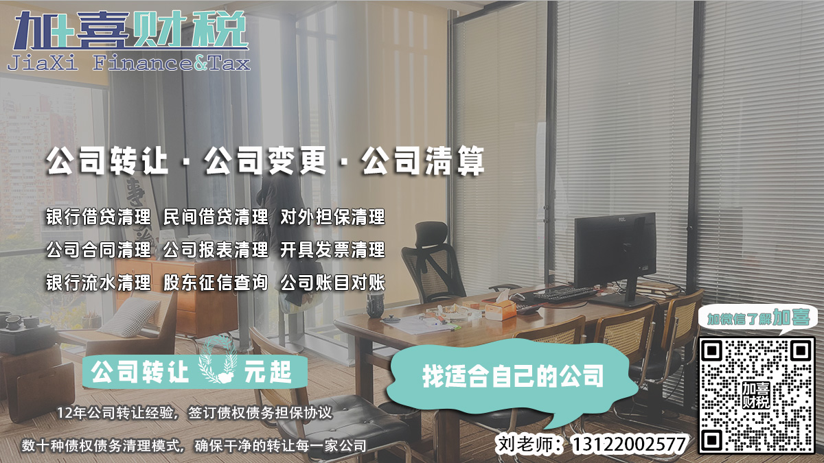 鐵制品企業(yè)轉(zhuǎn)讓過程中如何處理債權(quán)債務？